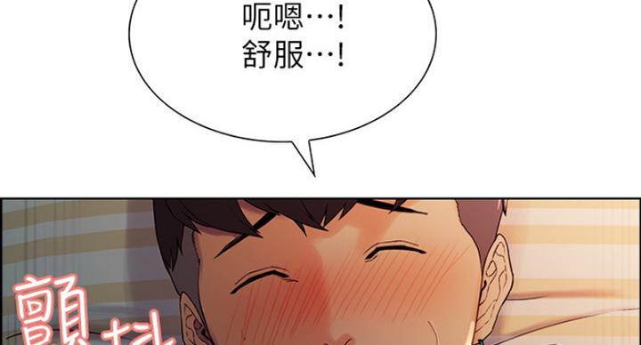 《诚征室友》漫画最新章节第22话免费下拉式在线观看章节第【131】张图片