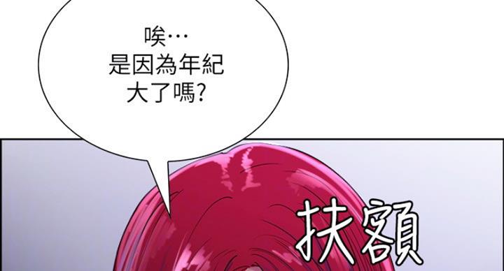 《诚征室友》漫画最新章节第22话免费下拉式在线观看章节第【105】张图片