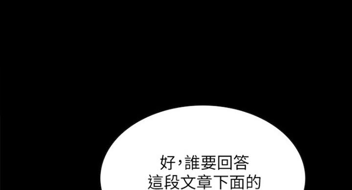 《诚征室友》漫画最新章节第31话免费下拉式在线观看章节第【77】张图片