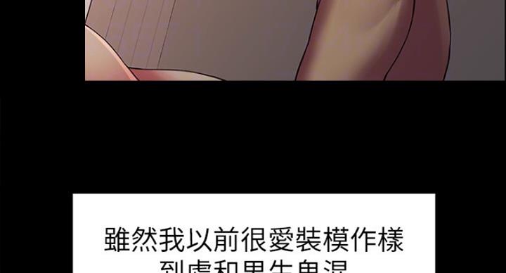 《诚征室友》漫画最新章节第33话免费下拉式在线观看章节第【50】张图片