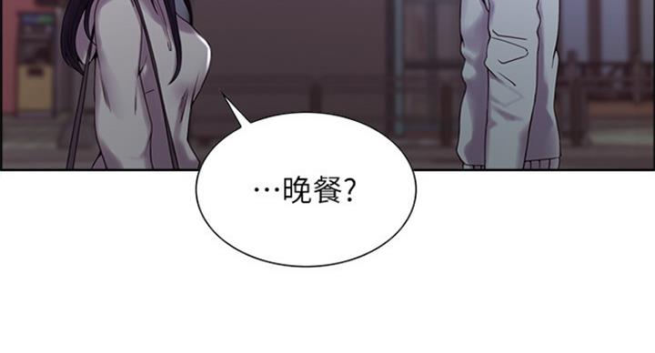 《诚征室友》漫画最新章节第47话免费下拉式在线观看章节第【31】张图片