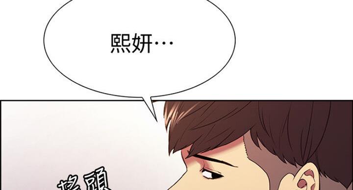 《诚征室友》漫画最新章节第35话免费下拉式在线观看章节第【90】张图片