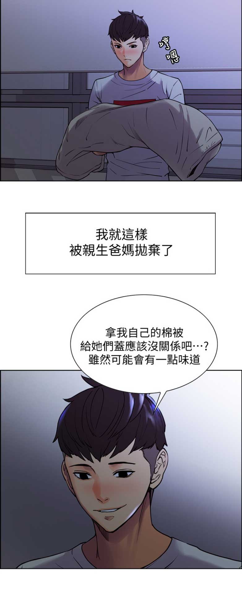 《诚征室友》漫画最新章节第2话免费下拉式在线观看章节第【7】张图片