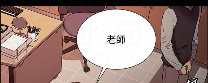 《诚征室友》漫画最新章节第62话免费下拉式在线观看章节第【72】张图片