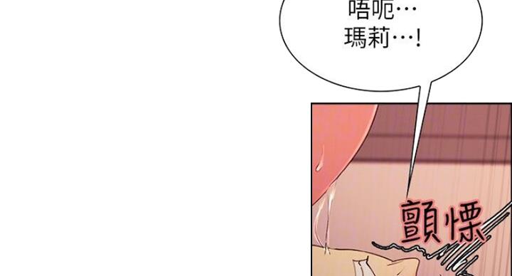 《诚征室友》漫画最新章节第41话免费下拉式在线观看章节第【77】张图片