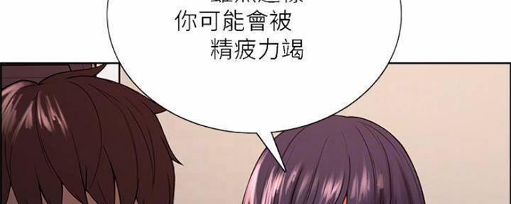 《诚征室友》漫画最新章节第88话免费下拉式在线观看章节第【14】张图片