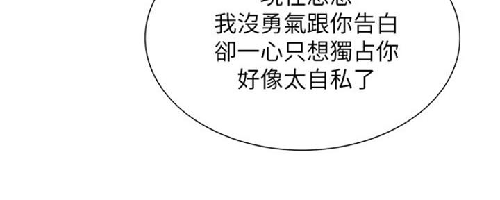 《诚征室友》漫画最新章节第65话免费下拉式在线观看章节第【121】张图片