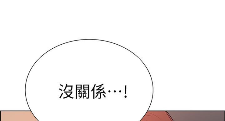 《诚征室友》漫画最新章节第21话免费下拉式在线观看章节第【12】张图片