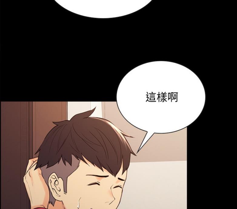 《诚征室友》漫画最新章节第13话免费下拉式在线观看章节第【14】张图片