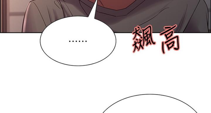 《诚征室友》漫画最新章节第49话免费下拉式在线观看章节第【39】张图片