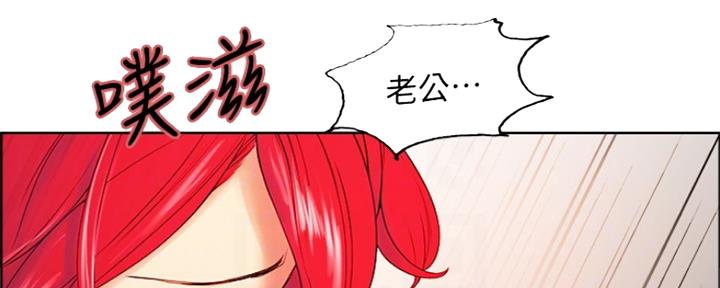 《诚征室友》漫画最新章节第90话免费下拉式在线观看章节第【77】张图片