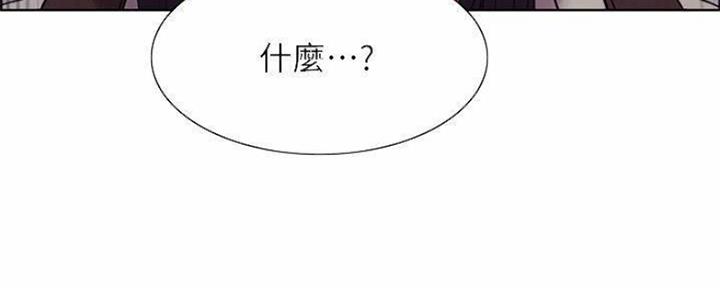 《诚征室友》漫画最新章节第82话免费下拉式在线观看章节第【39】张图片