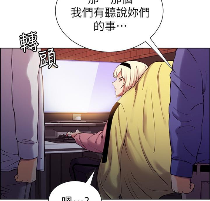 《诚征室友》漫画最新章节第20话免费下拉式在线观看章节第【53】张图片