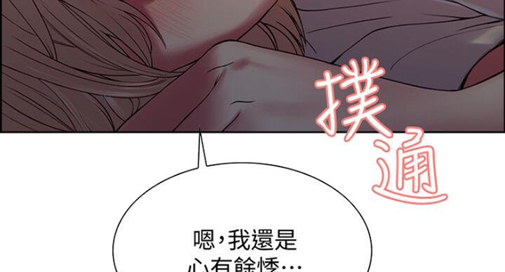 《诚征室友》漫画最新章节第37话免费下拉式在线观看章节第【40】张图片