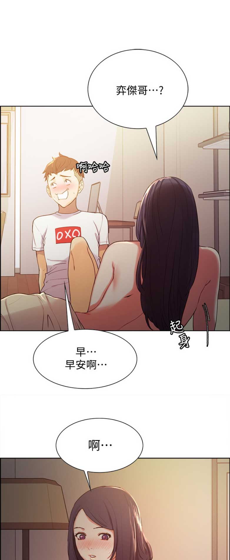 《诚征室友》漫画最新章节第10话免费下拉式在线观看章节第【2】张图片