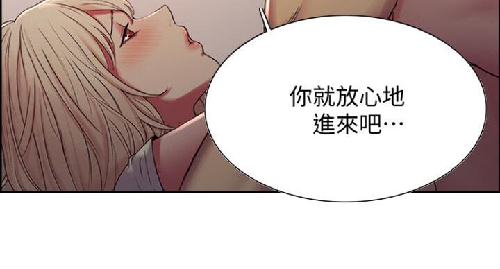 《诚征室友》漫画最新章节第41话免费下拉式在线观看章节第【26】张图片