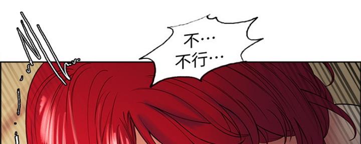 《诚征室友》漫画最新章节第90话免费下拉式在线观看章节第【58】张图片