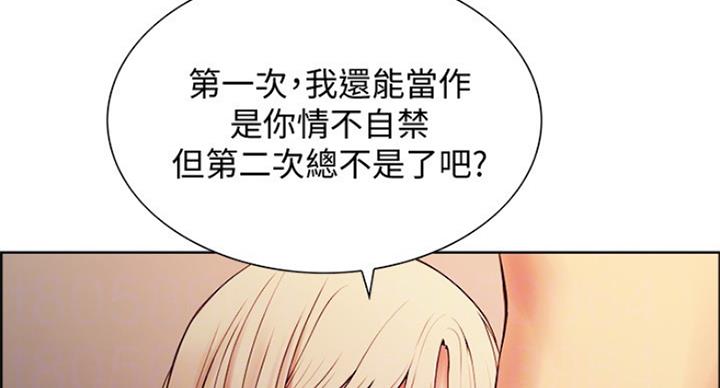 《诚征室友》漫画最新章节第52话免费下拉式在线观看章节第【21】张图片