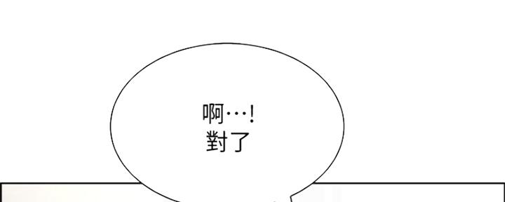 《诚征室友》漫画最新章节第78话免费下拉式在线观看章节第【77】张图片