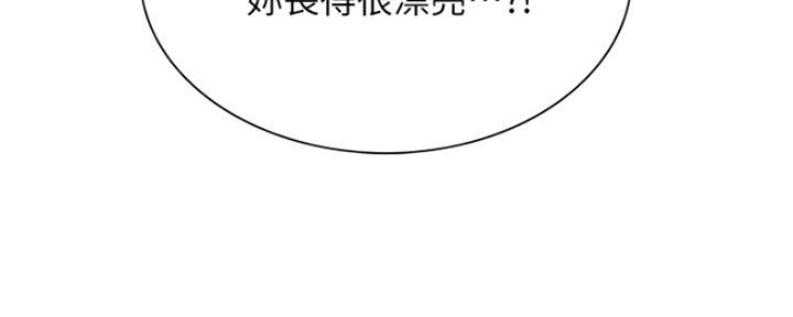 《诚征室友》漫画最新章节第84话免费下拉式在线观看章节第【33】张图片