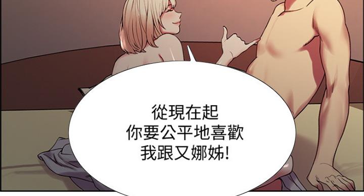 《诚征室友》漫画最新章节第52话免费下拉式在线观看章节第【17】张图片