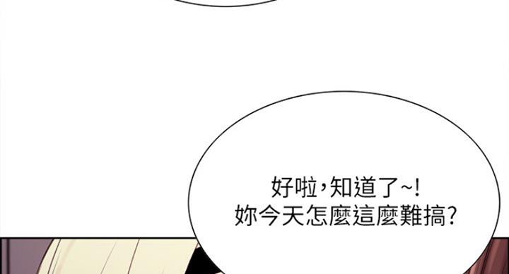 《诚征室友》漫画最新章节第26话免费下拉式在线观看章节第【38】张图片