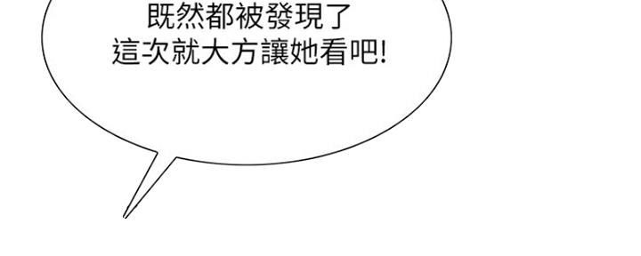 《诚征室友》漫画最新章节第76话免费下拉式在线观看章节第【62】张图片