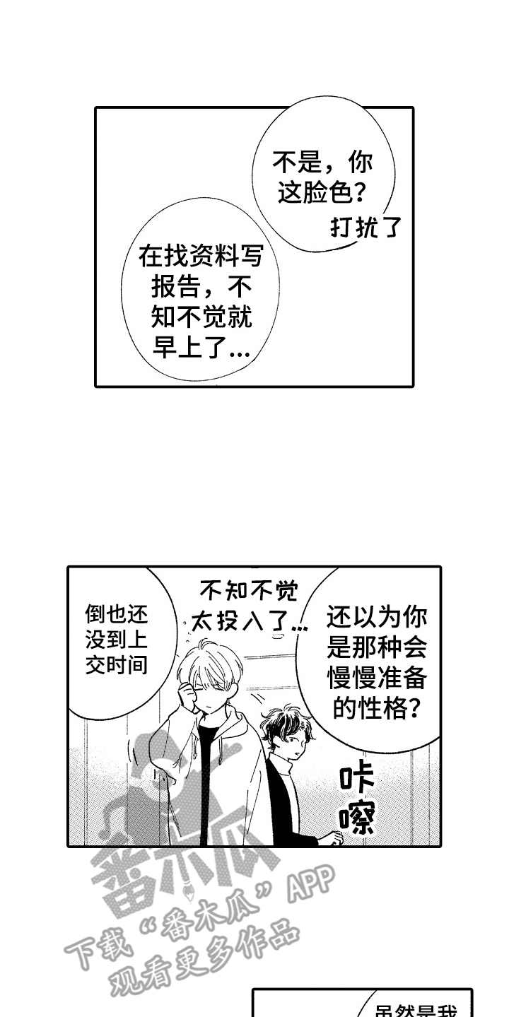 《为你疯狂》漫画最新章节第19章：后知后觉（完结）免费下拉式在线观看章节第【12】张图片