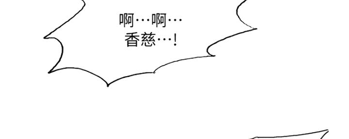 《诚征室友》漫画最新章节第90话免费下拉式在线观看章节第【149】张图片