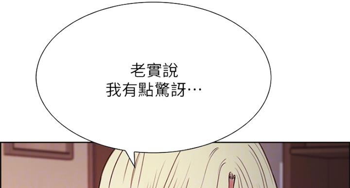 《诚征室友》漫画最新章节第52话免费下拉式在线观看章节第【74】张图片