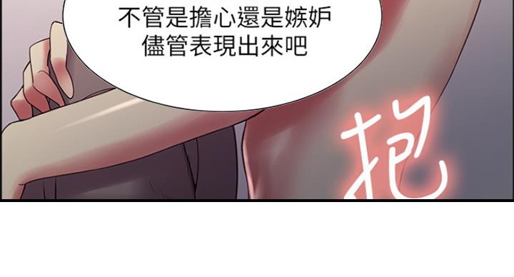 《诚征室友》漫画最新章节第49话免费下拉式在线观看章节第【16】张图片