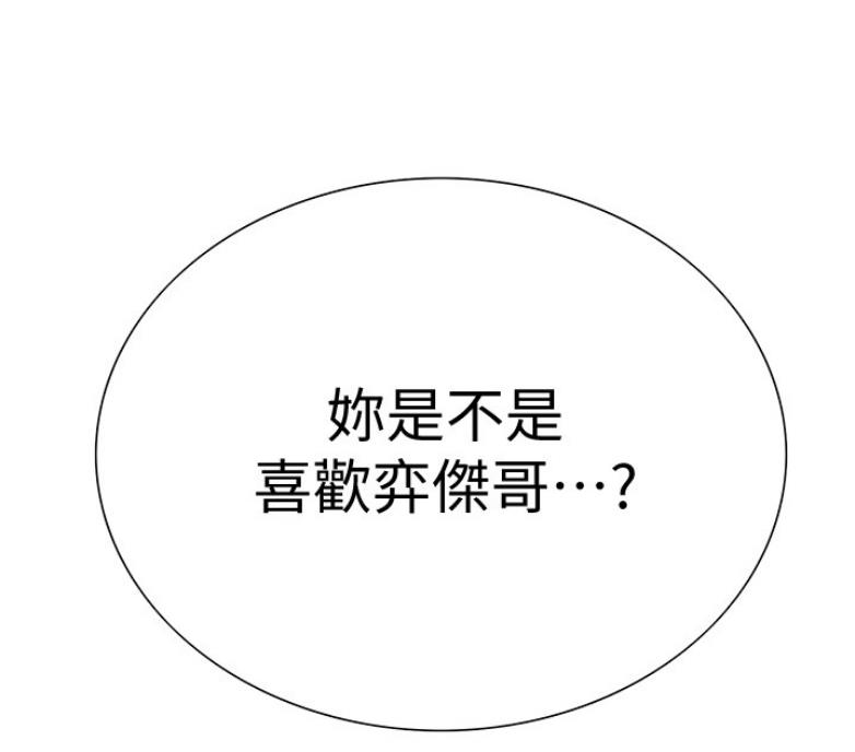 《诚征室友》漫画最新章节第14话免费下拉式在线观看章节第【5】张图片