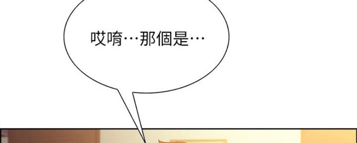 《诚征室友》漫画最新章节第72话免费下拉式在线观看章节第【59】张图片