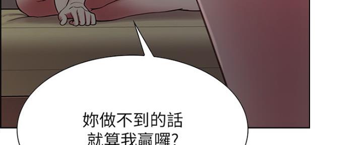 《诚征室友》漫画最新章节第57话免费下拉式在线观看章节第【51】张图片