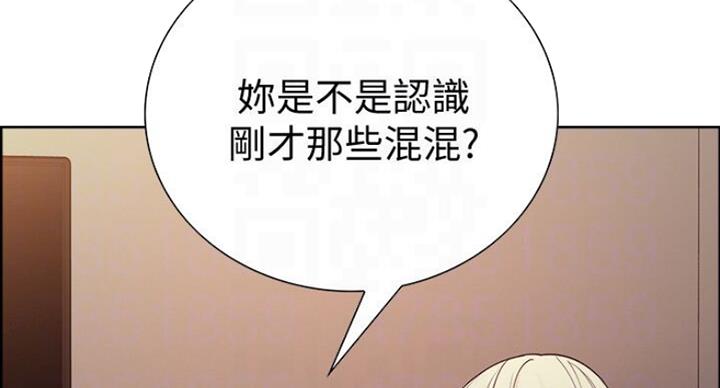 《诚征室友》漫画最新章节第35话免费下拉式在线观看章节第【56】张图片