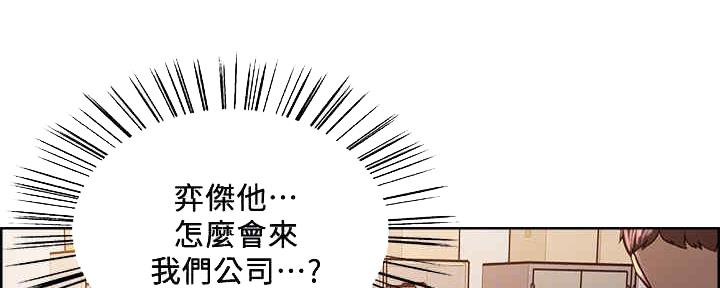 《诚征室友》漫画最新章节第97话免费下拉式在线观看章节第【88】张图片