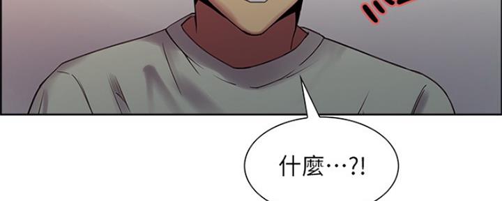 《诚征室友》漫画最新章节第67话免费下拉式在线观看章节第【33】张图片