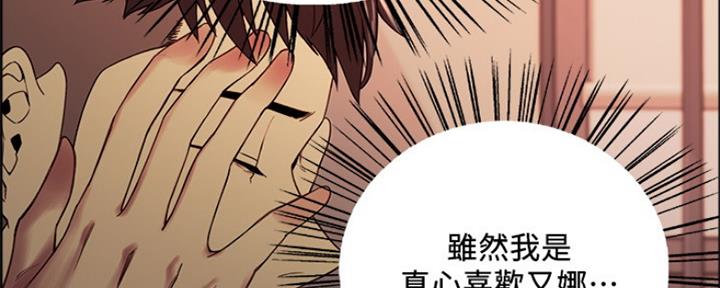 《诚征室友》漫画最新章节第55话免费下拉式在线观看章节第【82】张图片