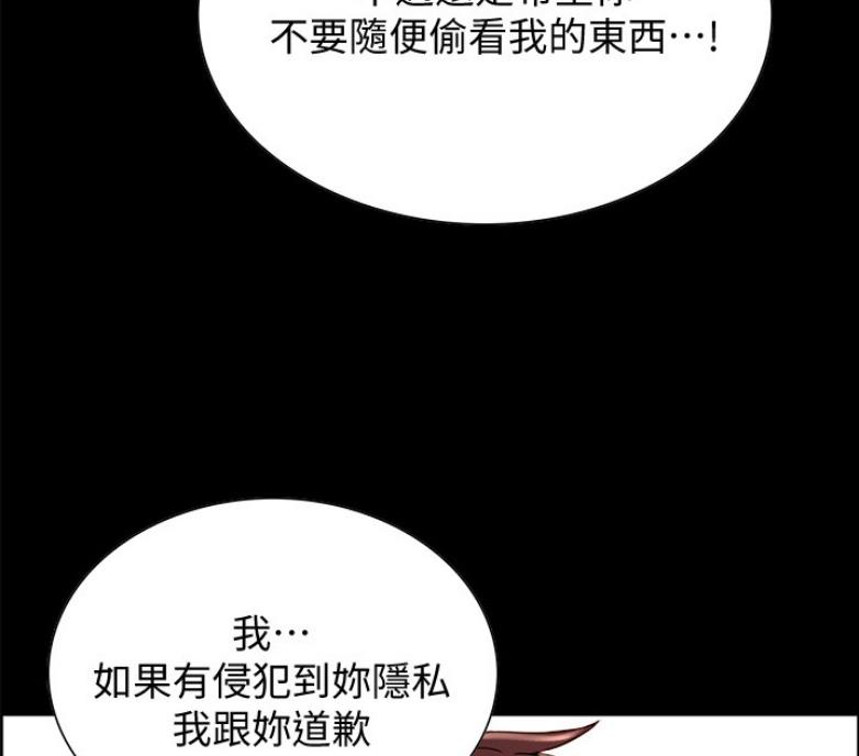 《诚征室友》漫画最新章节第14话免费下拉式在线观看章节第【25】张图片