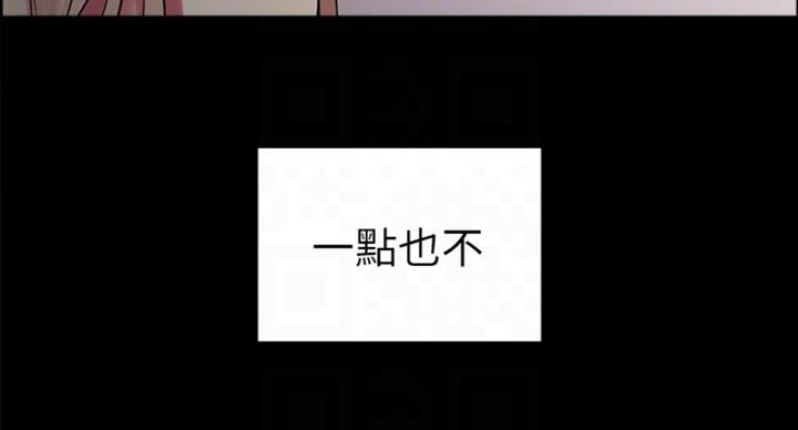 《诚征室友》漫画最新章节第33话免费下拉式在线观看章节第【24】张图片