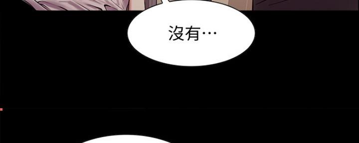 《诚征室友》漫画最新章节第61话免费下拉式在线观看章节第【98】张图片