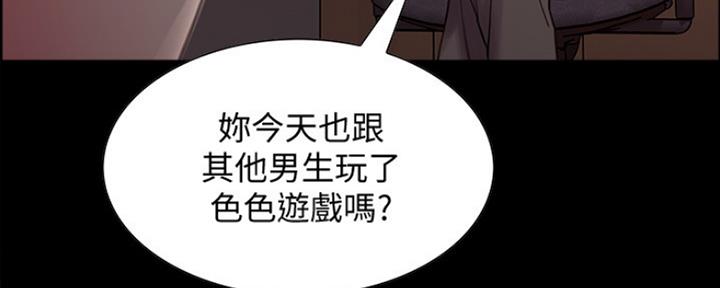 《诚征室友》漫画最新章节第61话免费下拉式在线观看章节第【69】张图片