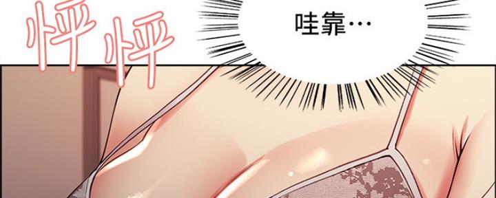 《诚征室友》漫画最新章节第55话免费下拉式在线观看章节第【56】张图片