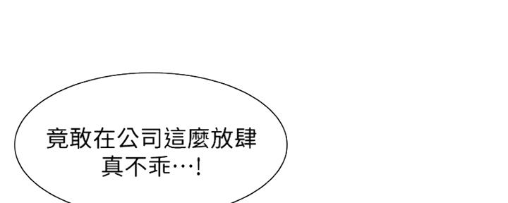 《诚征室友》漫画最新章节第96话免费下拉式在线观看章节第【74】张图片