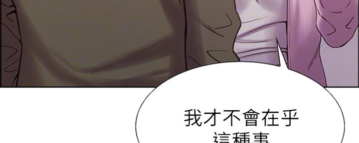 《诚征室友》漫画最新章节第55话免费下拉式在线观看章节第【116】张图片