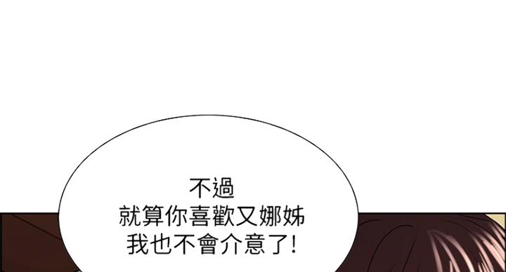 《诚征室友》漫画最新章节第52话免费下拉式在线观看章节第【30】张图片