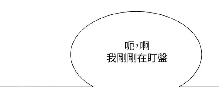 《诚征室友》漫画最新章节第65话免费下拉式在线观看章节第【167】张图片