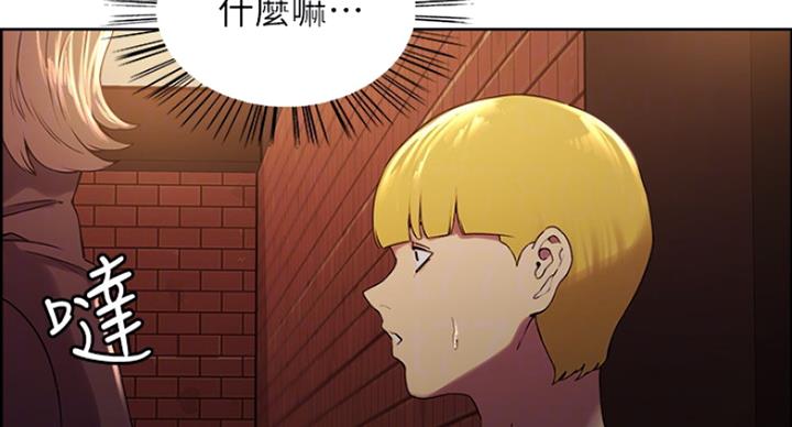 《诚征室友》漫画最新章节第27话免费下拉式在线观看章节第【89】张图片