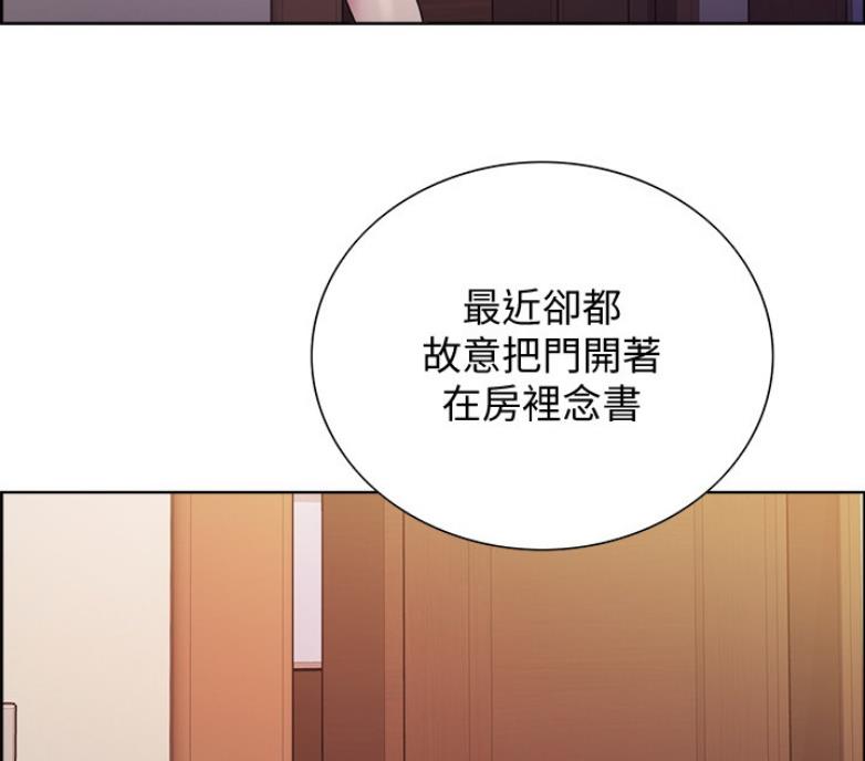 《诚征室友》漫画最新章节第14话免费下拉式在线观看章节第【57】张图片