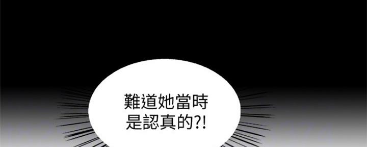 《诚征室友》漫画最新章节第64话免费下拉式在线观看章节第【65】张图片